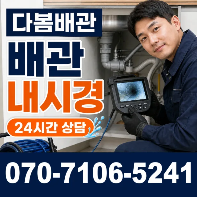 대전 동구 소제동 수도꼭지교체 상담 이미지 3
