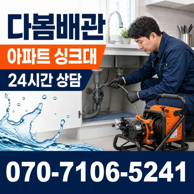 대전 동구 소제동 수도꼭지교체 상담 이미지 7